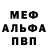 Alpha PVP мука Benya Vork