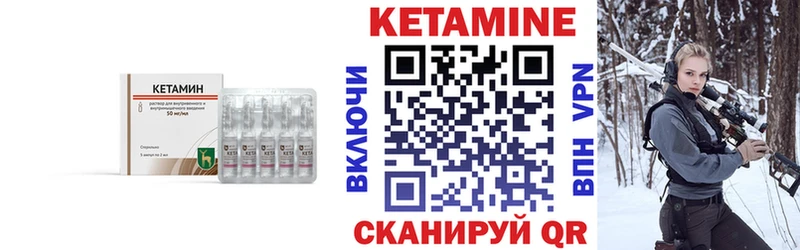 Купить где  Воскресенск  КЕТАМИН VHQ 
