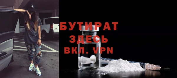 бутират Заволжье