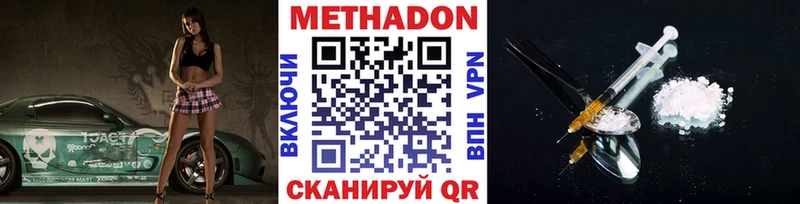 Купить закладки  Воскресенск  МЕТАДОН methadone 